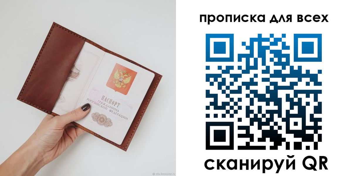 временная регистрация 2025 в Мыски
