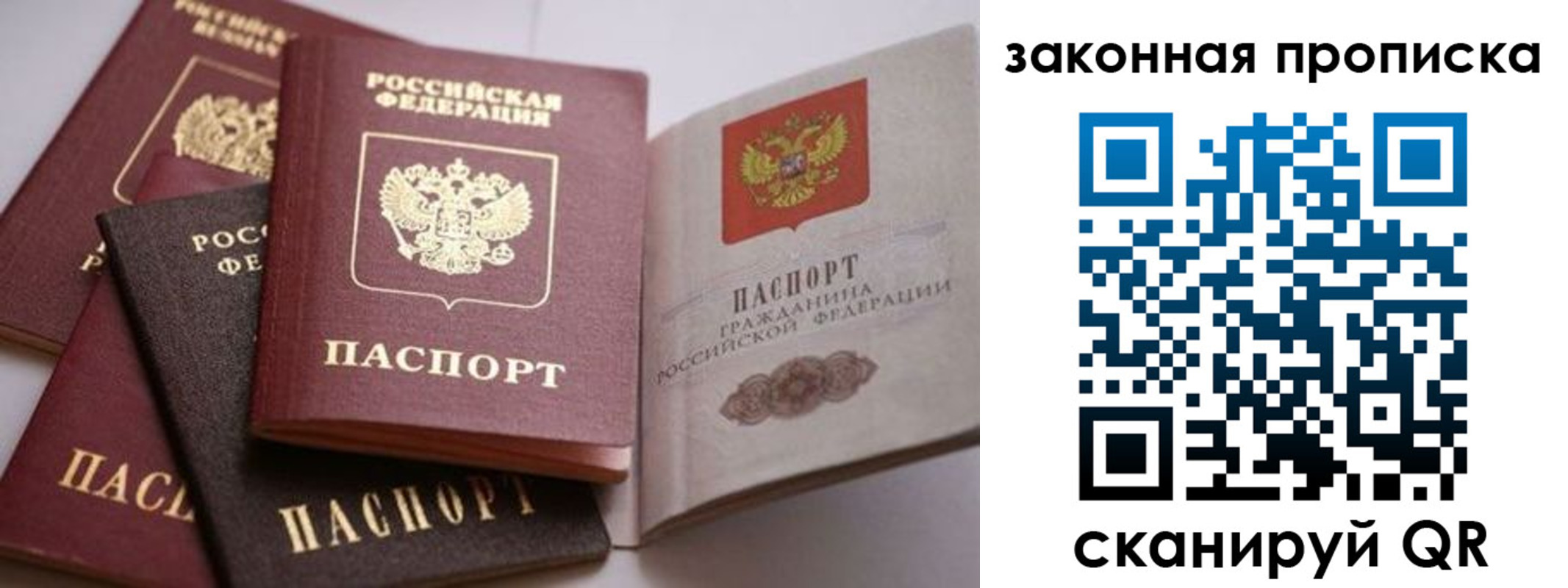 временная регистрация надежно в Мыски