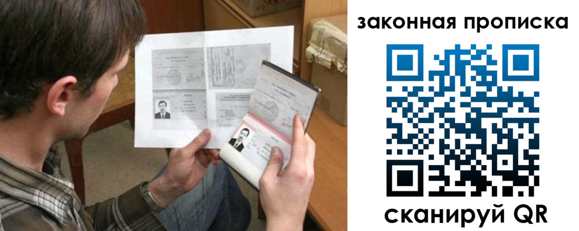 прописка регистрация в Мыски