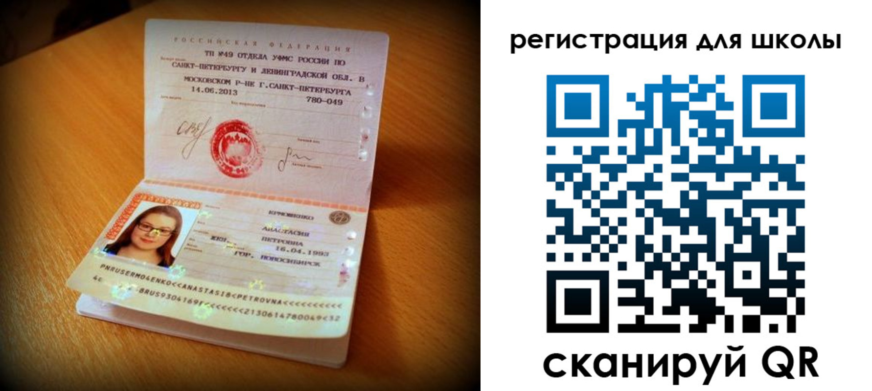 прописка в квартире в Мыски