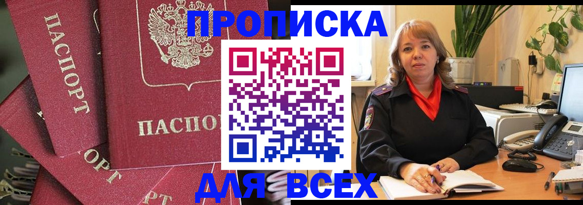 временная регистрация госуслуги в Мыски