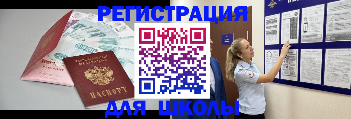 регистрация для дет. сада в Мыски