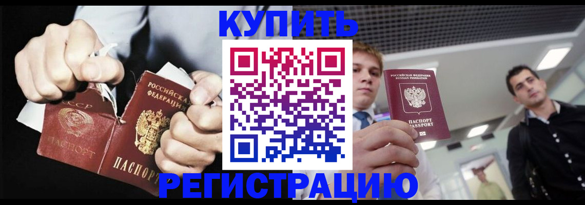 регистрация в Мыски