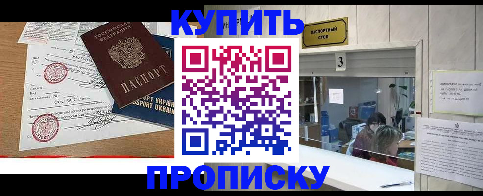 временная регистрация надежно в Мыски
