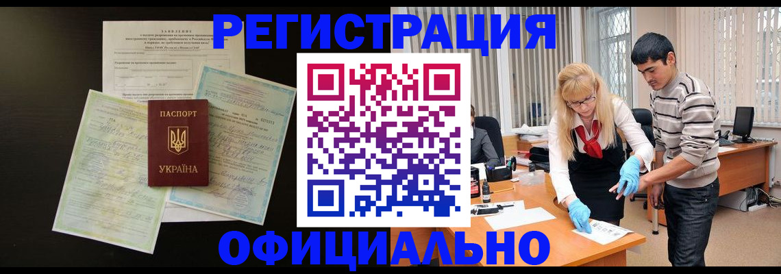 прописка 2025 в Мыски