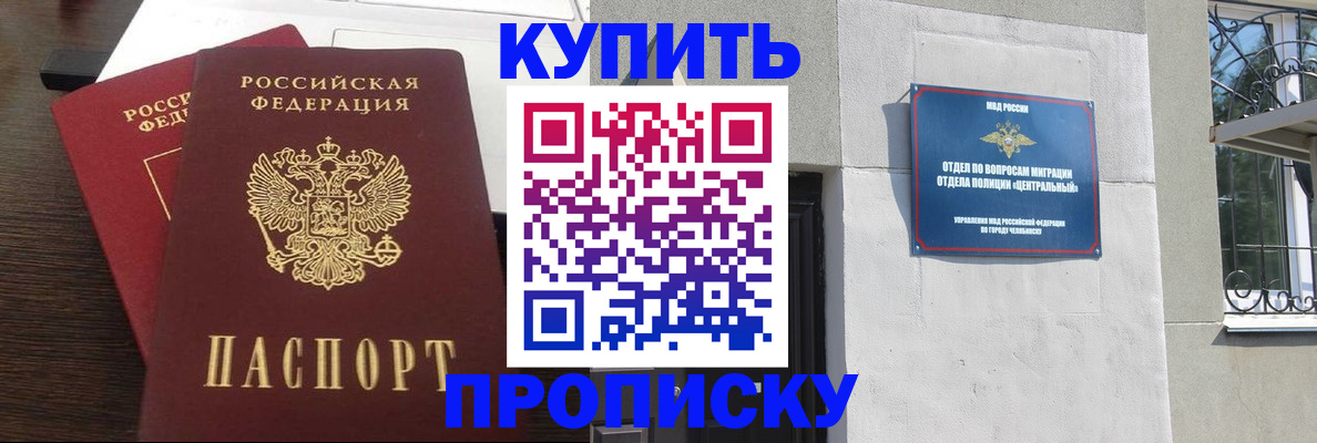 временная регистрация адрес в Мыски